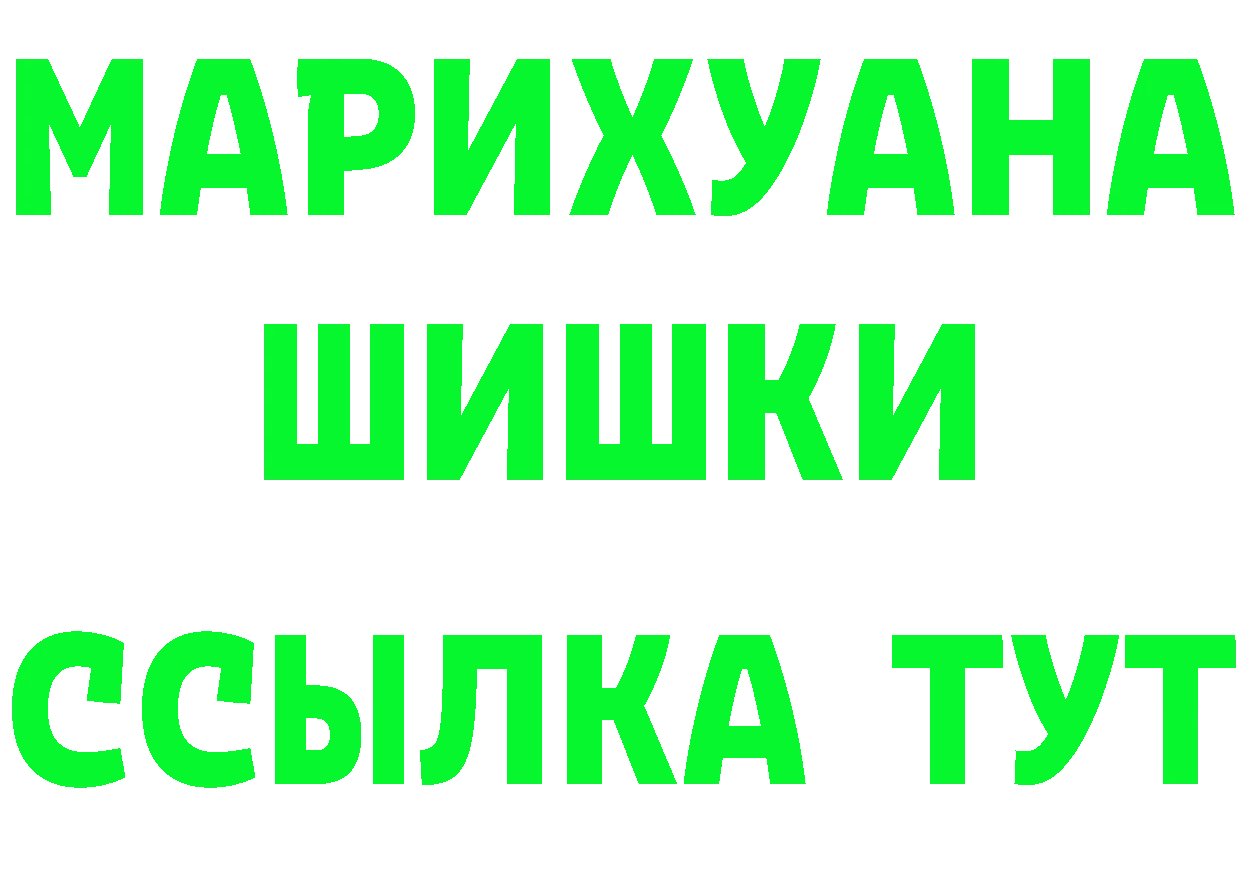 ГЕРОИН Heroin как зайти это mega Красноуральск