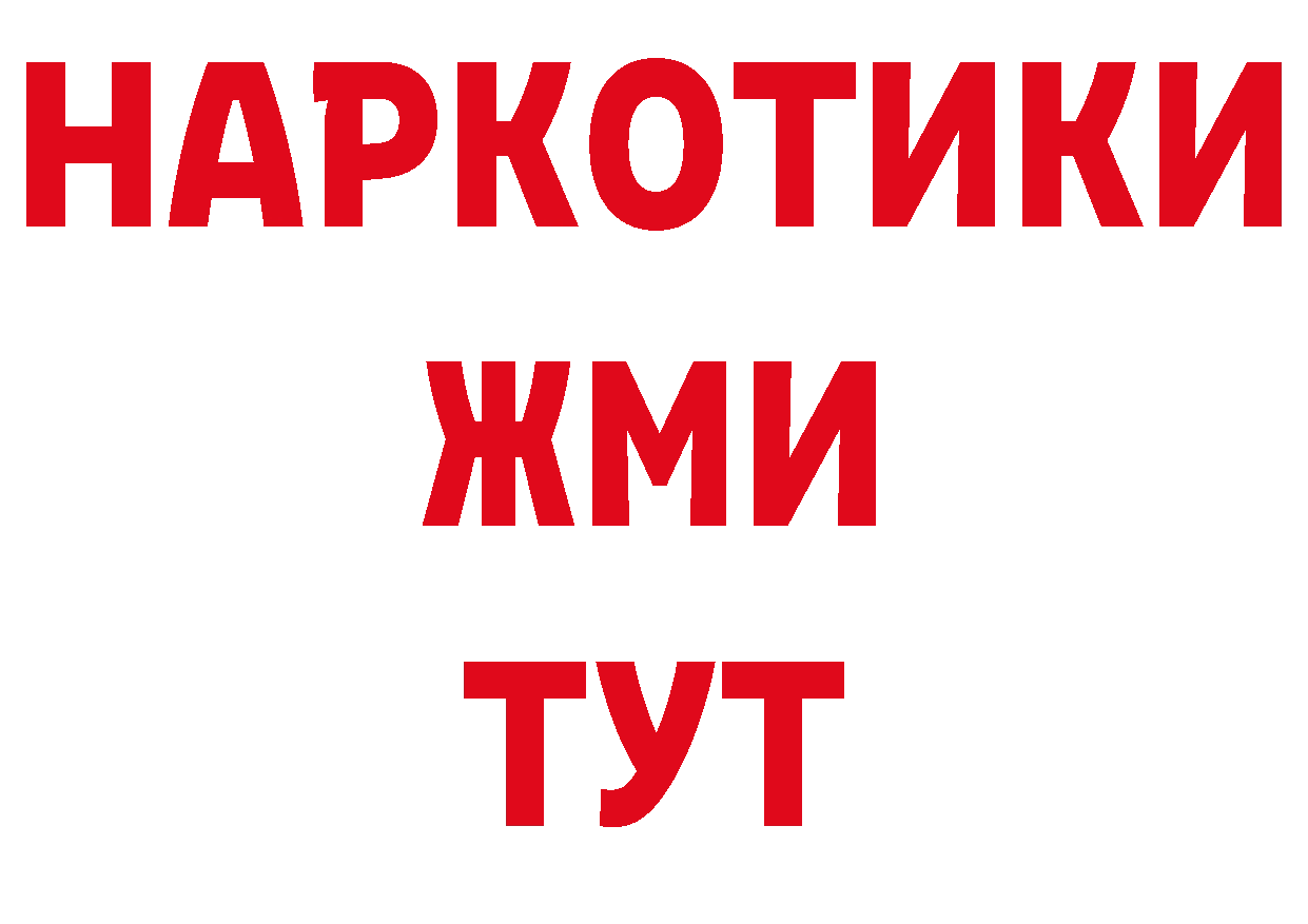 КОКАИН Перу зеркало площадка гидра Красноуральск